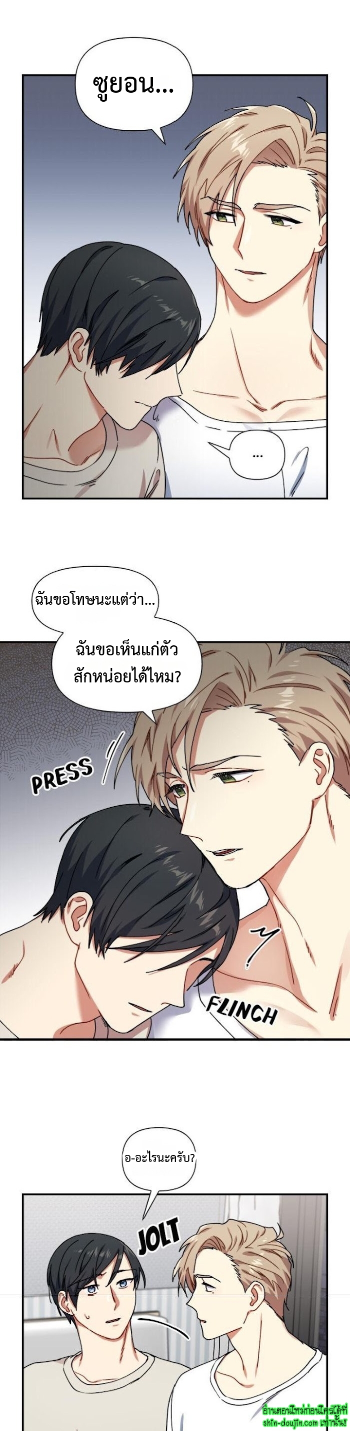 Tiger’s Wedding Day EP 15
